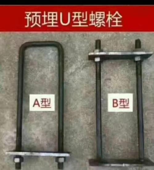 安溪县U型锚固件